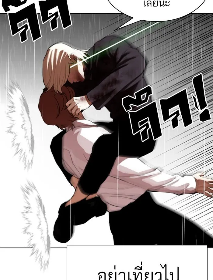 Lookism ลุกคิซึม ตอนที่ 339 หน้า 123