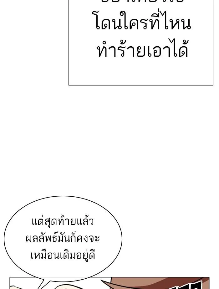 Lookism ลุกคิซึม ตอนที่ 339 หน้า 124