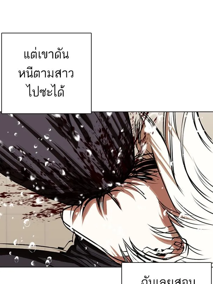 Lookism ลุกคิซึม ตอนที่ 339 หน้า 13