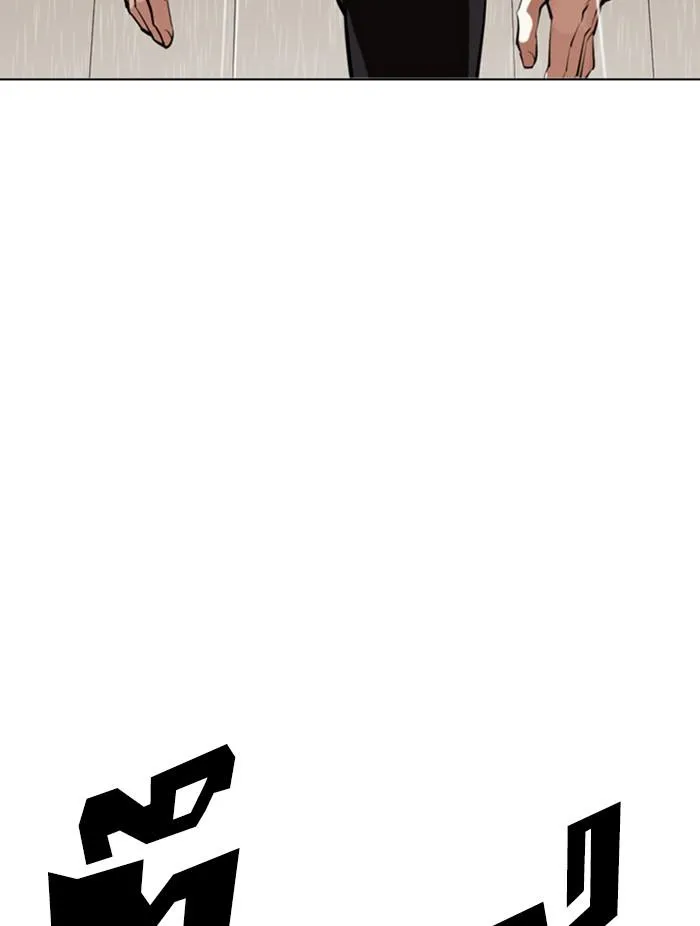 Lookism ลุกคิซึม ตอนที่ 339 หน้า 131