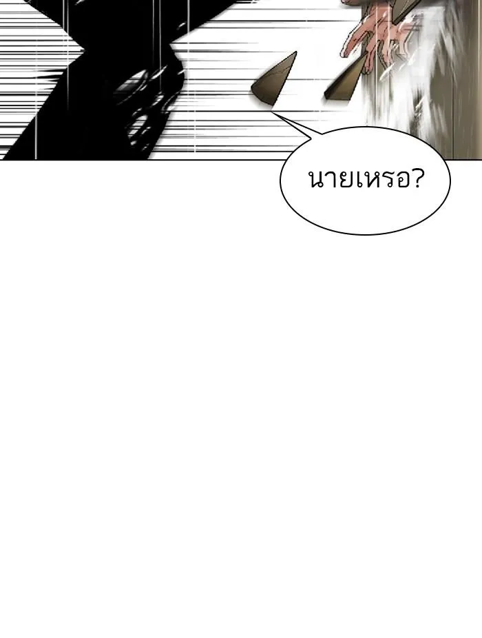 Lookism ลุกคิซึม ตอนที่ 339 หน้า 133