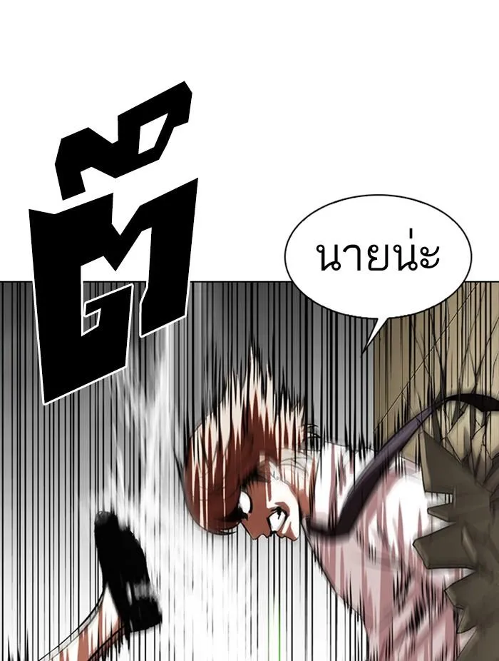 Lookism ลุกคิซึม ตอนที่ 339 หน้า 134