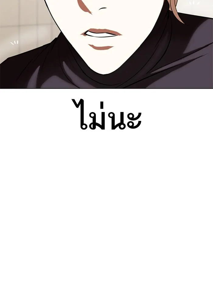 Lookism ลุกคิซึม ตอนที่ 339 หน้า 149