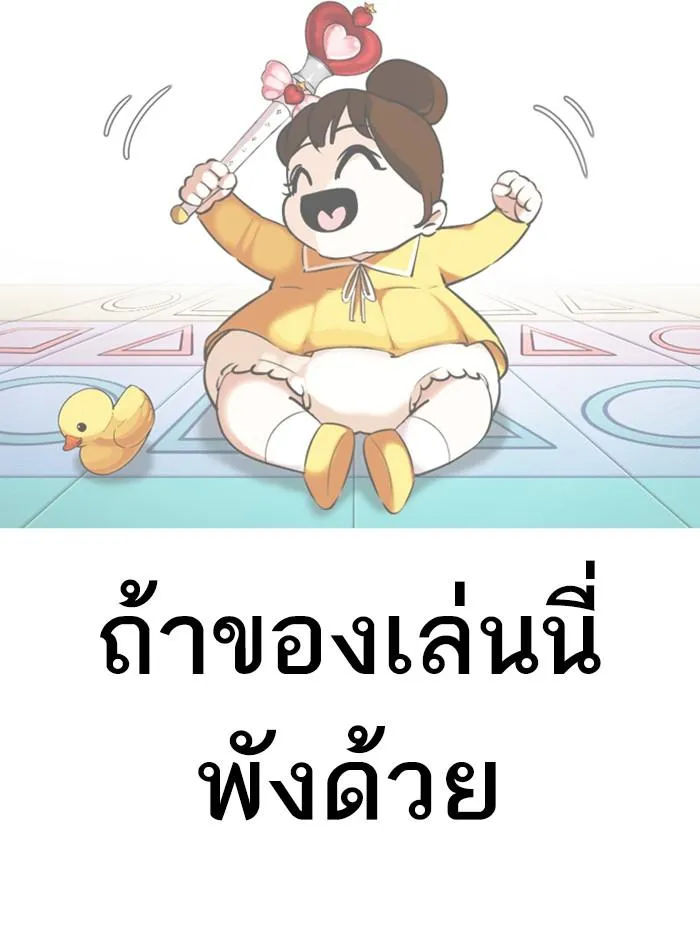 Lookism ลุกคิซึม ตอนที่ 339 หน้า 150