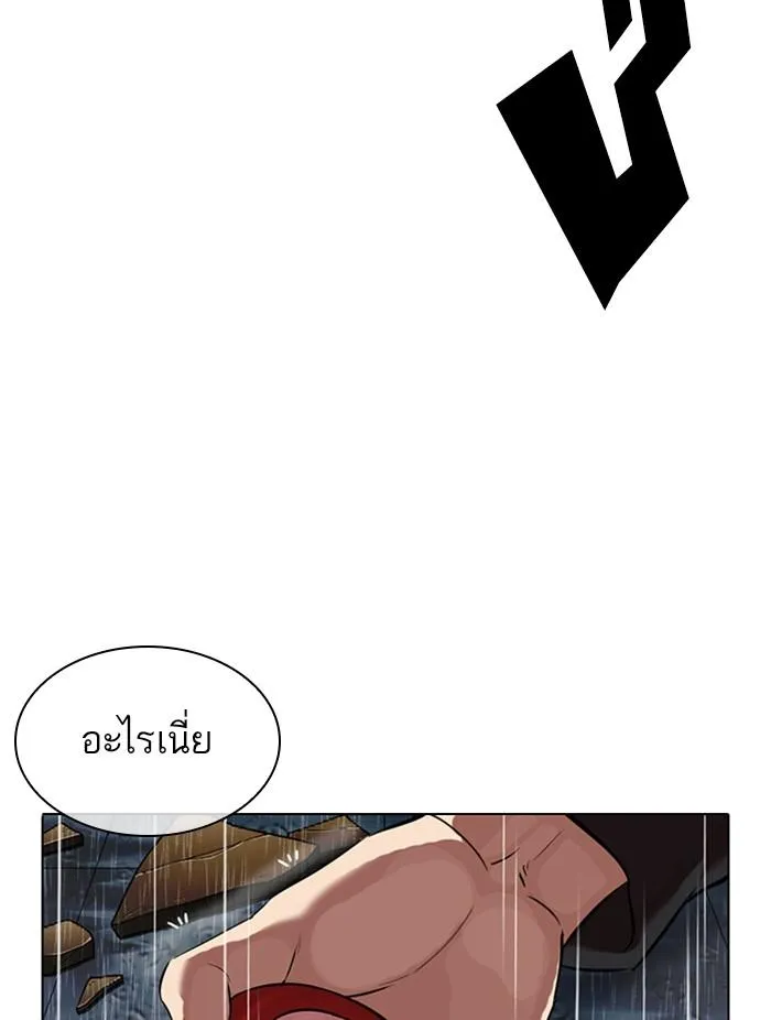 Lookism ลุกคิซึม ตอนที่ 339 หน้า 158