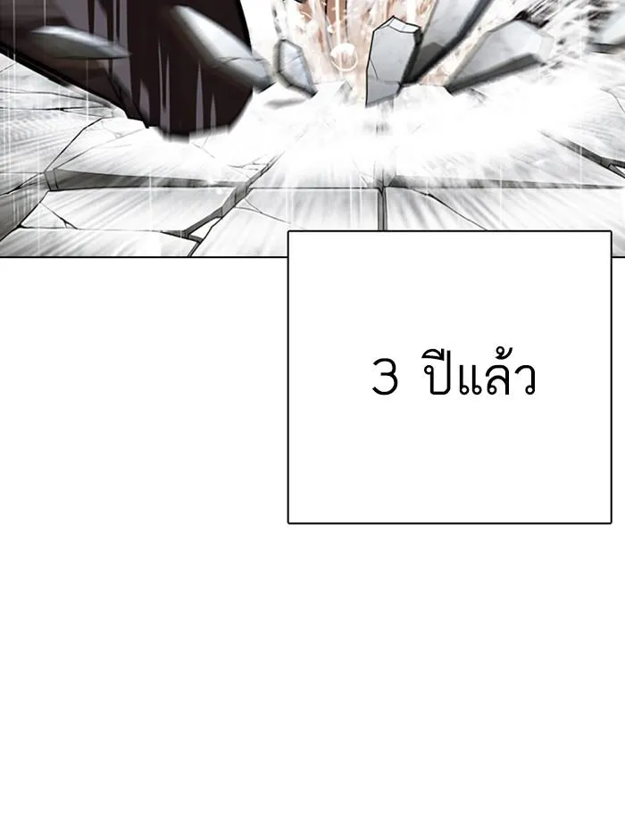 Lookism ลุกคิซึม ตอนที่ 339 หน้า 16