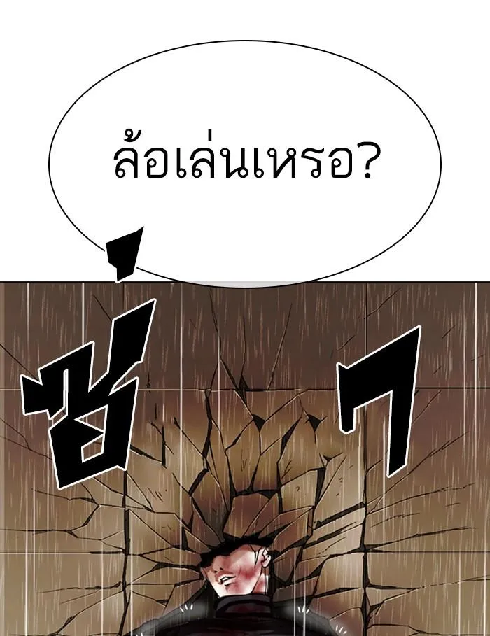 Lookism ลุกคิซึม ตอนที่ 339 หน้า 160