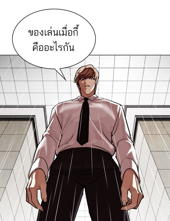 Lookism ลุกคิซึม ตอนที่ 339 หน้า 162