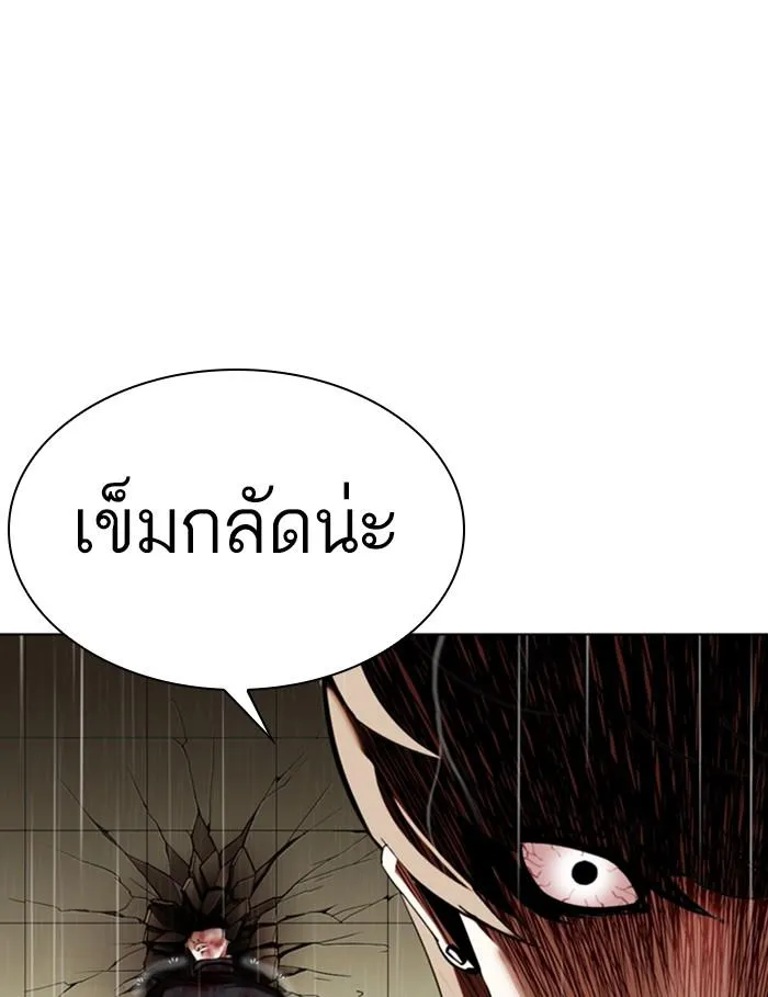 Lookism ลุกคิซึม ตอนที่ 339 หน้า 165