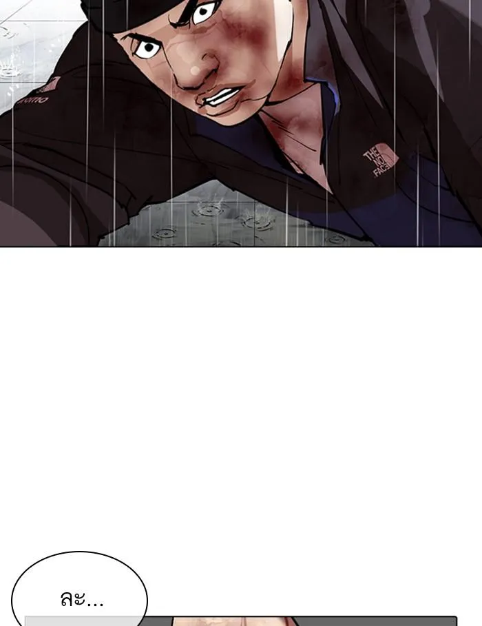 Lookism ลุกคิซึม ตอนที่ 339 หน้า 169