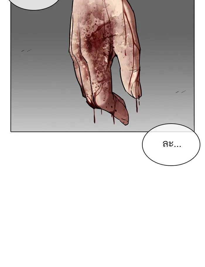 Lookism ลุกคิซึม ตอนที่ 339 หน้า 170