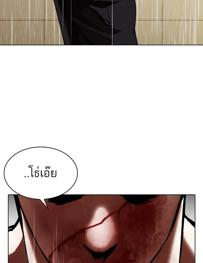 Lookism ลุกคิซึม ตอนที่ 339 หน้า 177