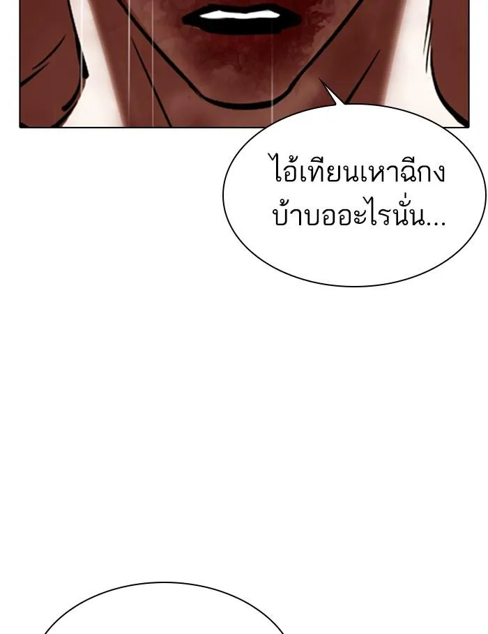 Lookism ลุกคิซึม ตอนที่ 339 หน้า 178