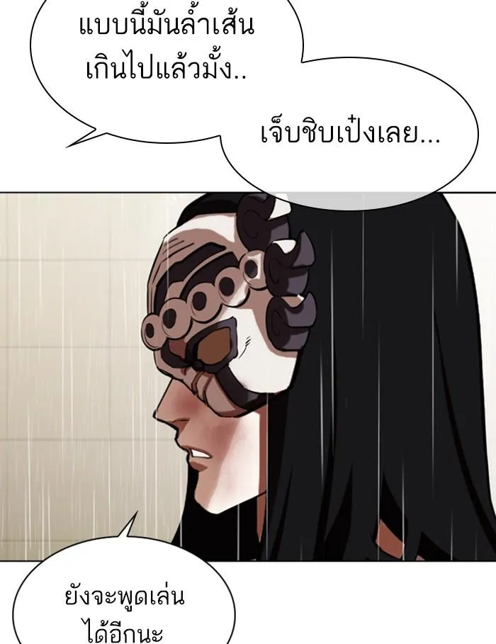 Lookism ลุกคิซึม ตอนที่ 339 หน้า 179
