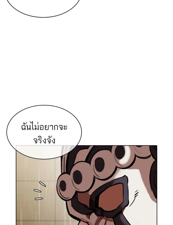 Lookism ลุกคิซึม ตอนที่ 339 หน้า 180