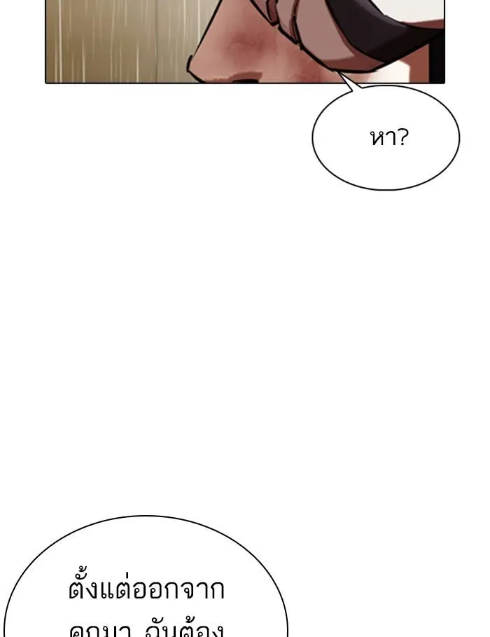 Lookism ลุกคิซึม ตอนที่ 339 หน้า 181