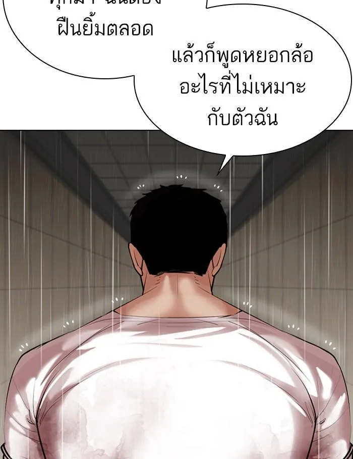 Lookism ลุกคิซึม ตอนที่ 339 หน้า 182