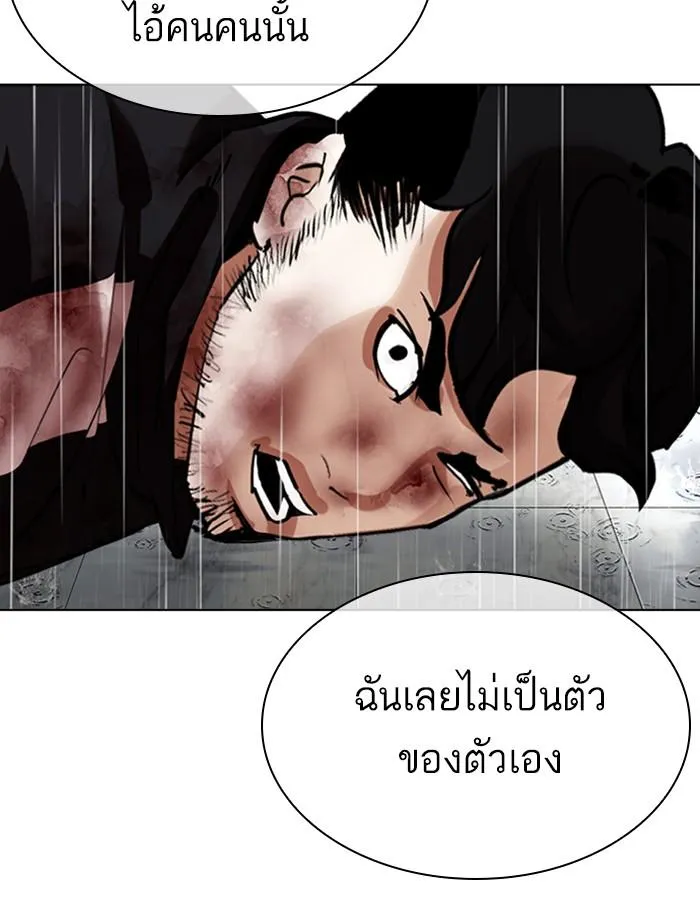 Lookism ลุกคิซึม ตอนที่ 339 หน้า 184