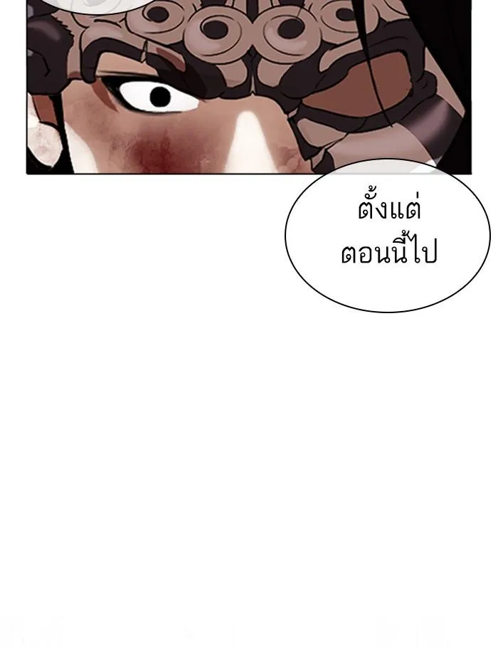 Lookism ลุกคิซึม ตอนที่ 339 หน้า 187