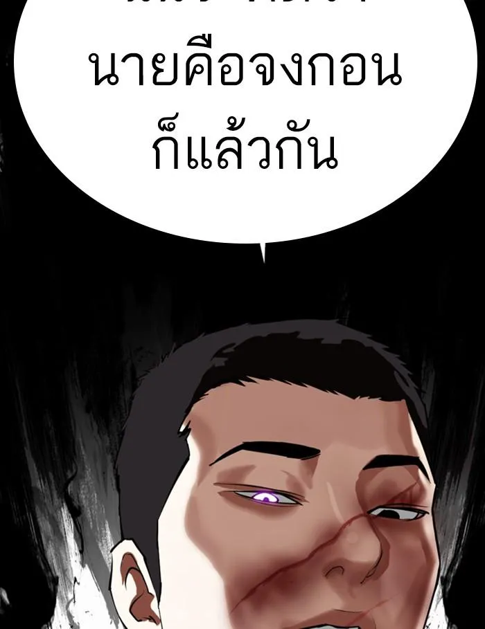 Lookism ลุกคิซึม ตอนที่ 339 หน้า 189