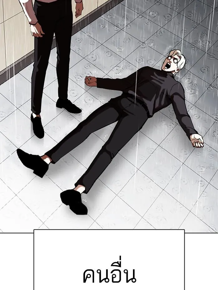 Lookism ลุกคิซึม ตอนที่ 339 หน้า 25