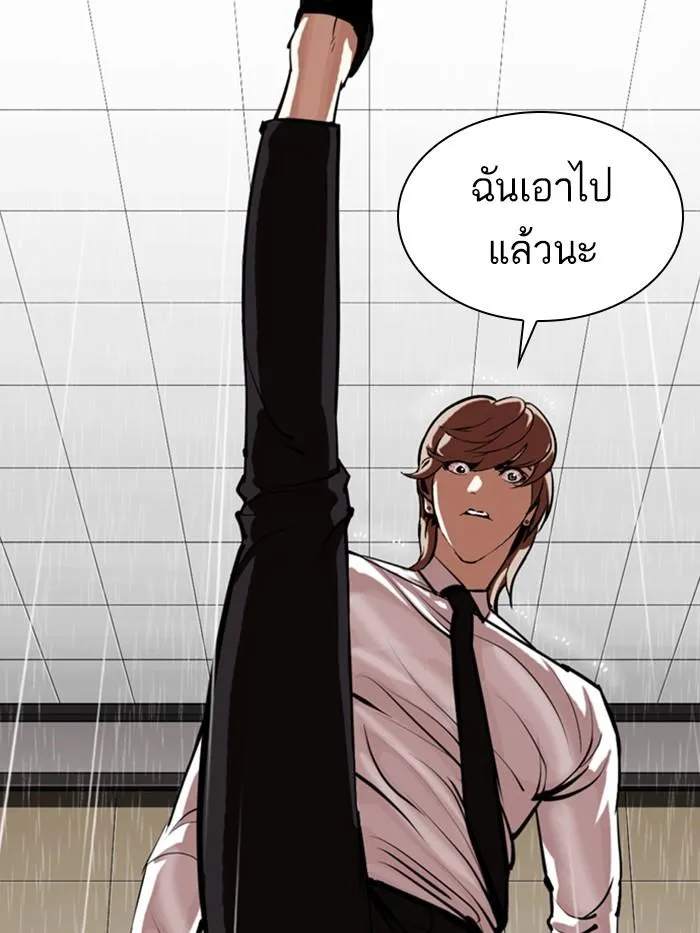 Lookism ลุกคิซึม ตอนที่ 339 หน้า 29