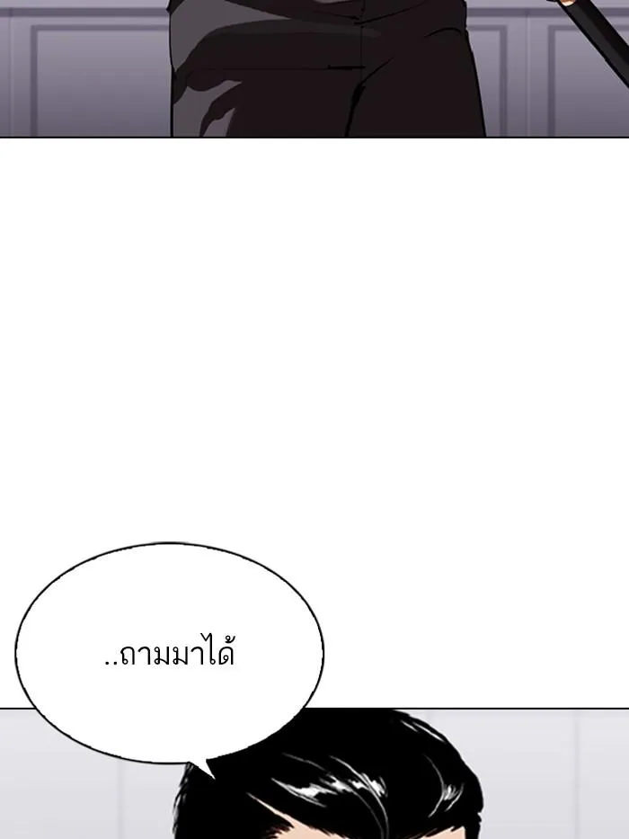 Lookism ลุกคิซึม ตอนที่ 339 หน้า 3