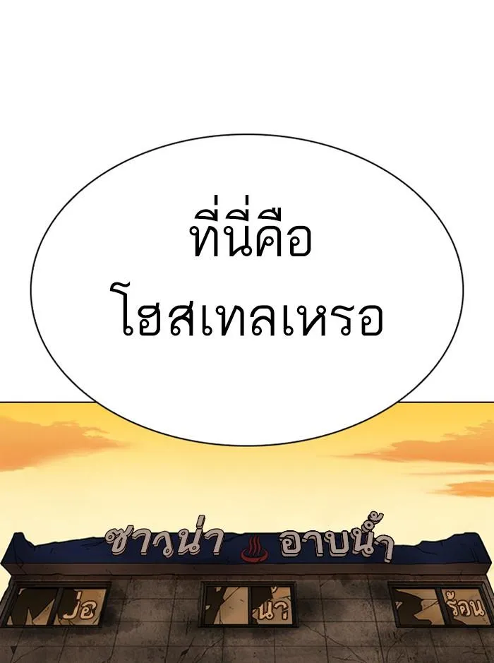 Lookism ลุกคิซึม ตอนที่ 339 หน้า 42