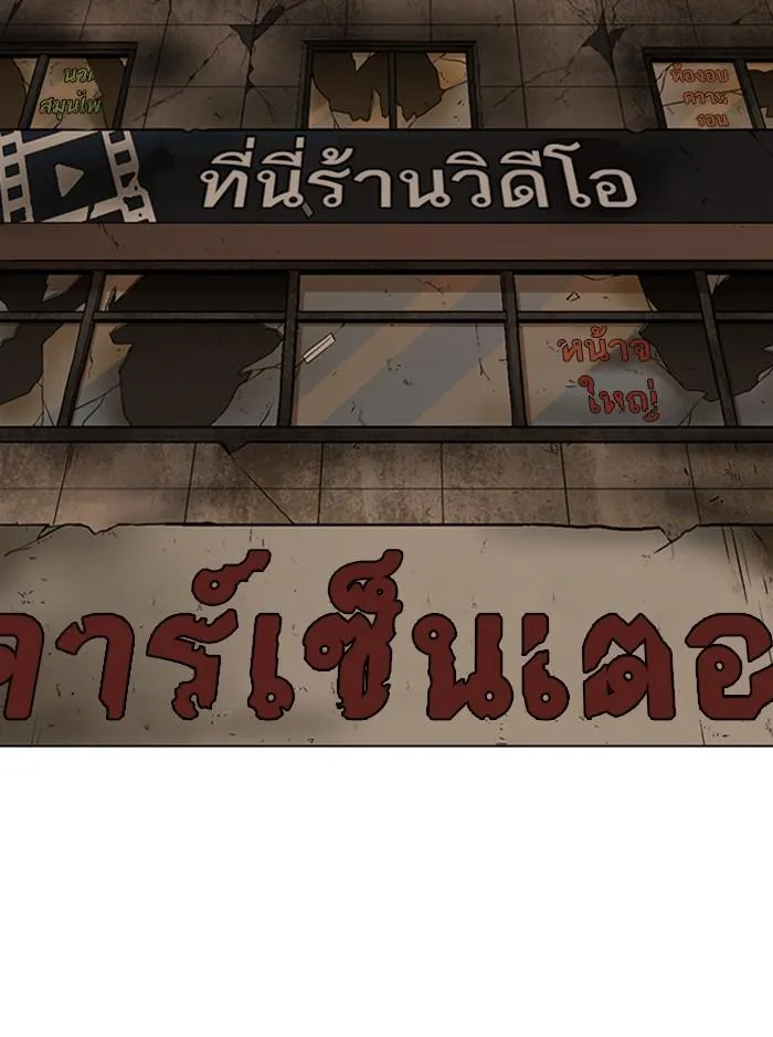 Lookism ลุกคิซึม ตอนที่ 339 หน้า 43