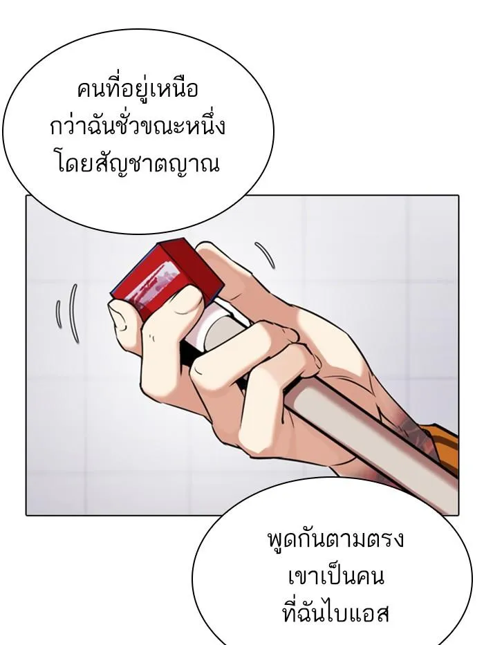 Lookism ลุกคิซึม ตอนที่ 339 หน้า 5