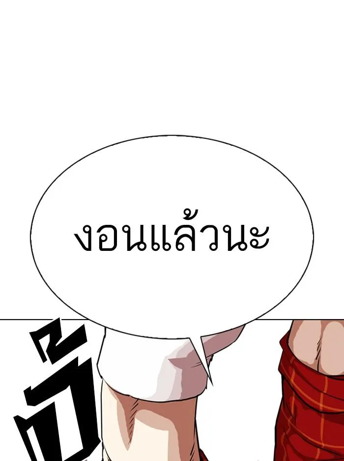 Lookism ลุกคิซึม ตอนที่ 339 หน้า 59