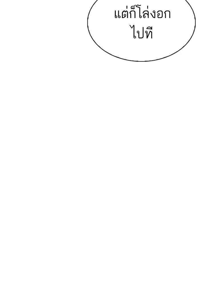 Lookism ลุกคิซึม ตอนที่ 339 หน้า 63