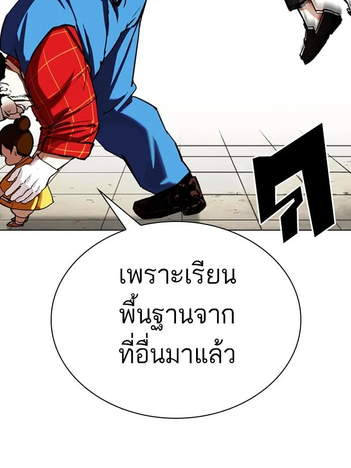 Lookism ลุกคิซึม ตอนที่ 339 หน้า 65