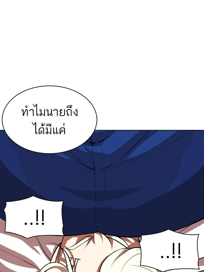 Lookism ลุกคิซึม ตอนที่ 339 หน้า 68