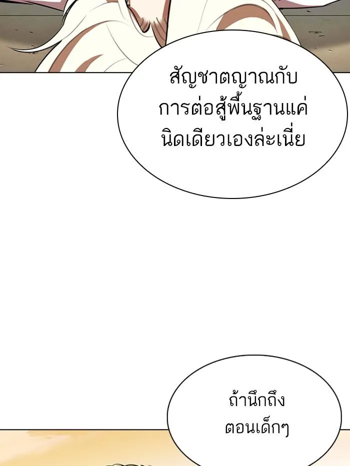 Lookism ลุกคิซึม ตอนที่ 339 หน้า 69