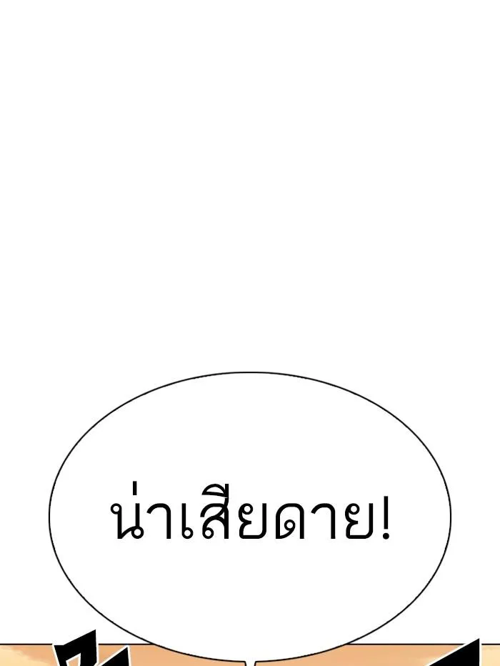 Lookism ลุกคิซึม ตอนที่ 339 หน้า 71