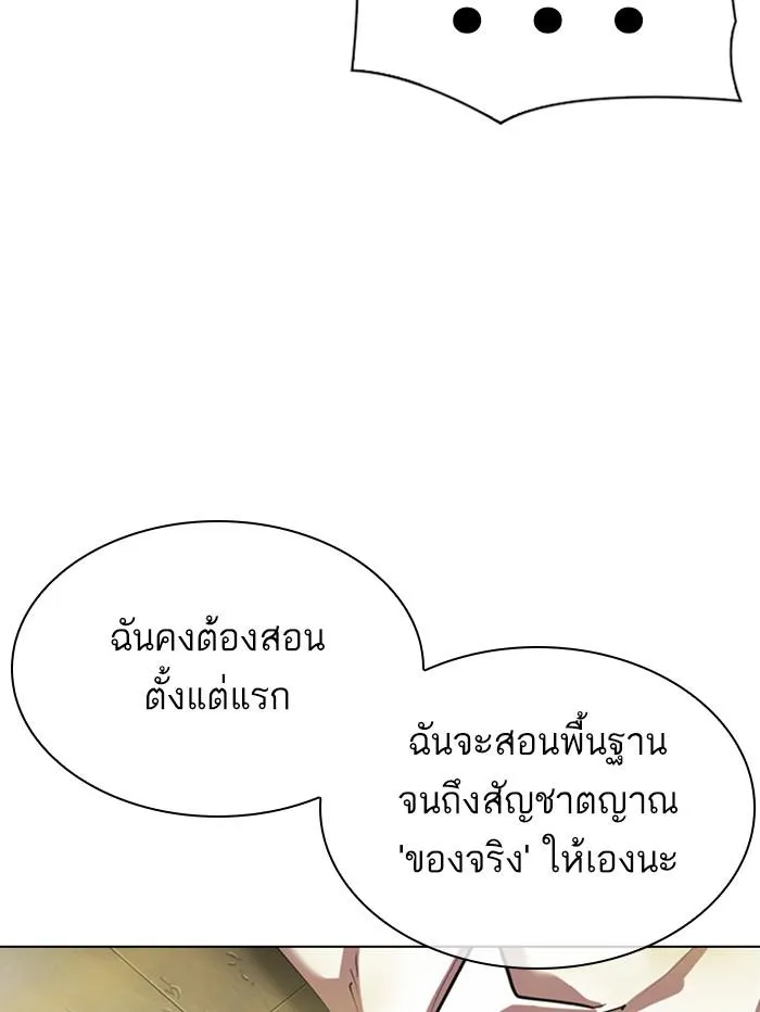 Lookism ลุกคิซึม ตอนที่ 339 หน้า 73