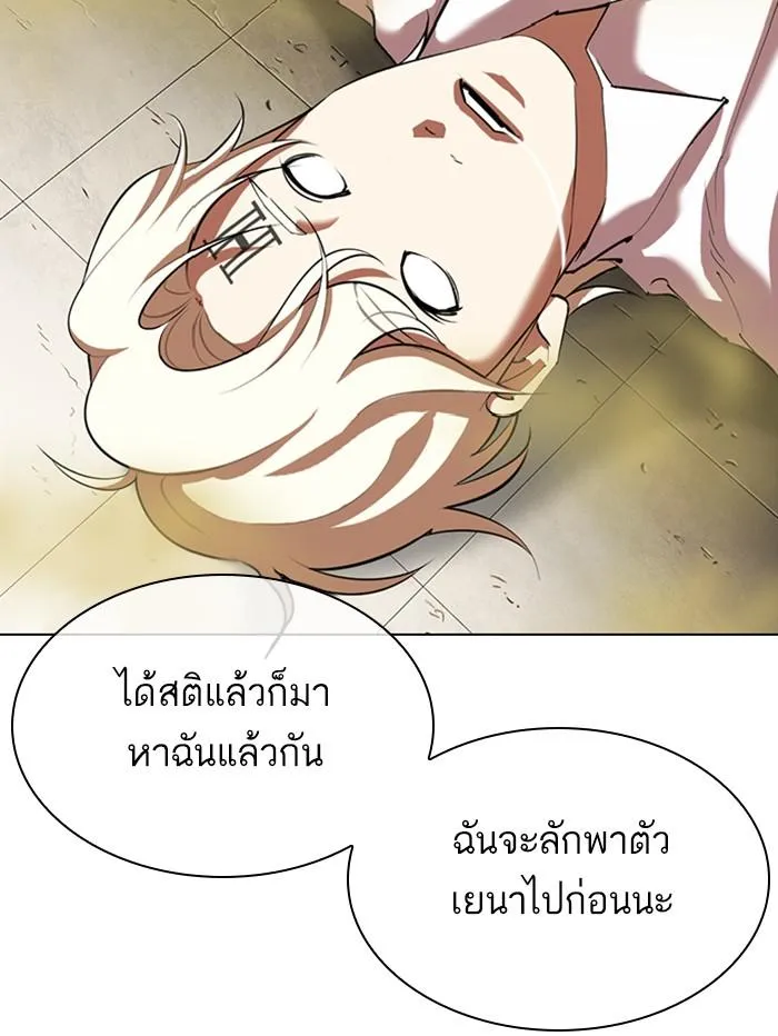 Lookism ลุกคิซึม ตอนที่ 339 หน้า 74