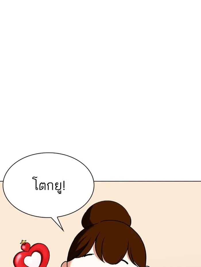 Lookism ลุกคิซึม ตอนที่ 339 หน้า 80