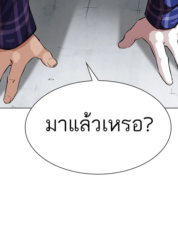 Lookism ลุกคิซึม ตอนที่ 339 หน้า 84