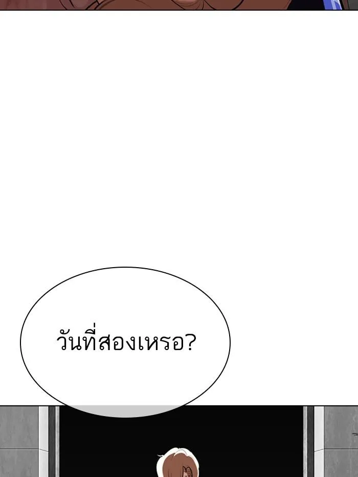 Lookism ลุกคิซึม ตอนที่ 339 หน้า 89