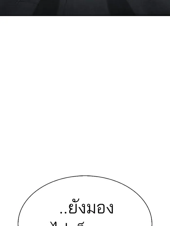 Lookism ลุกคิซึม ตอนที่ 339 หน้า 91