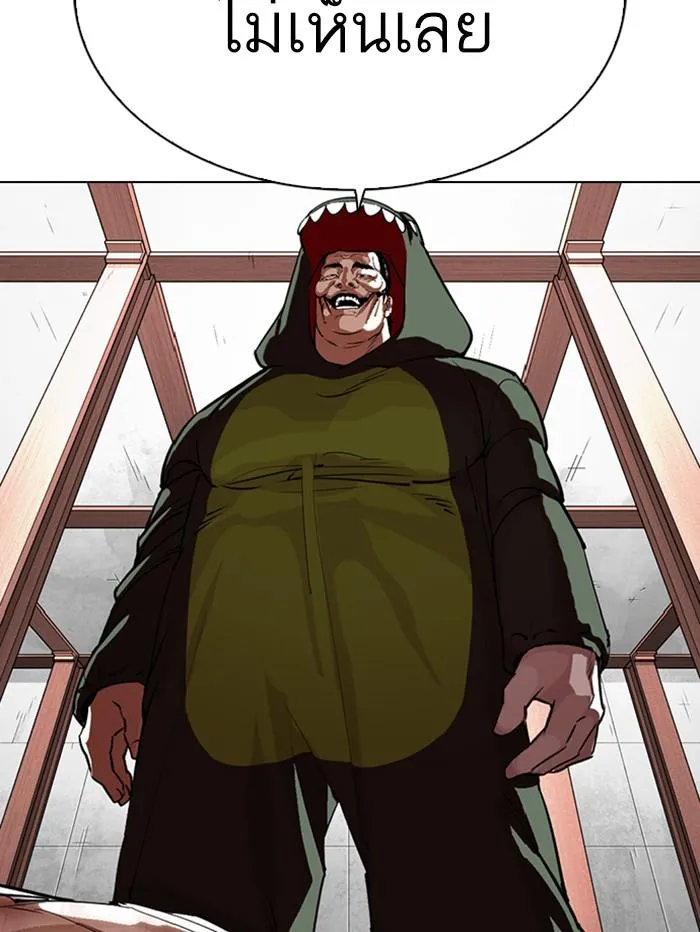 Lookism ลุกคิซึม ตอนที่ 339 หน้า 92