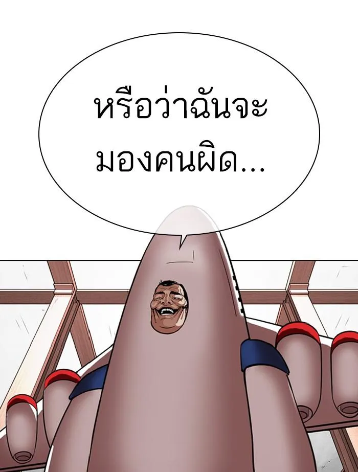 Lookism ลุกคิซึม ตอนที่ 339 หน้า 96