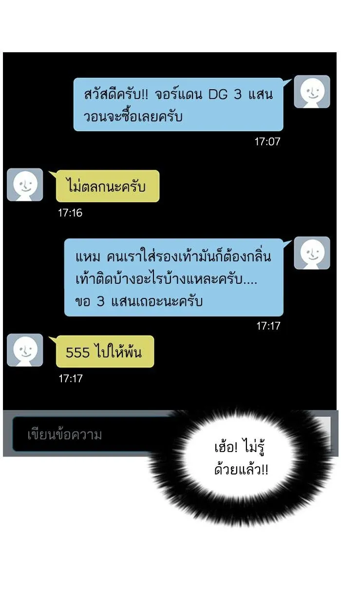 Lookism ลุกคิซึม ตอนที่ 34 หน้า 10