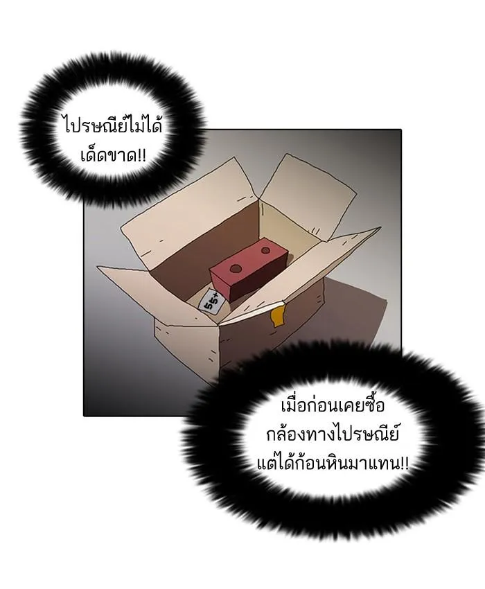 Lookism ลุกคิซึม ตอนที่ 34 หน้า 13