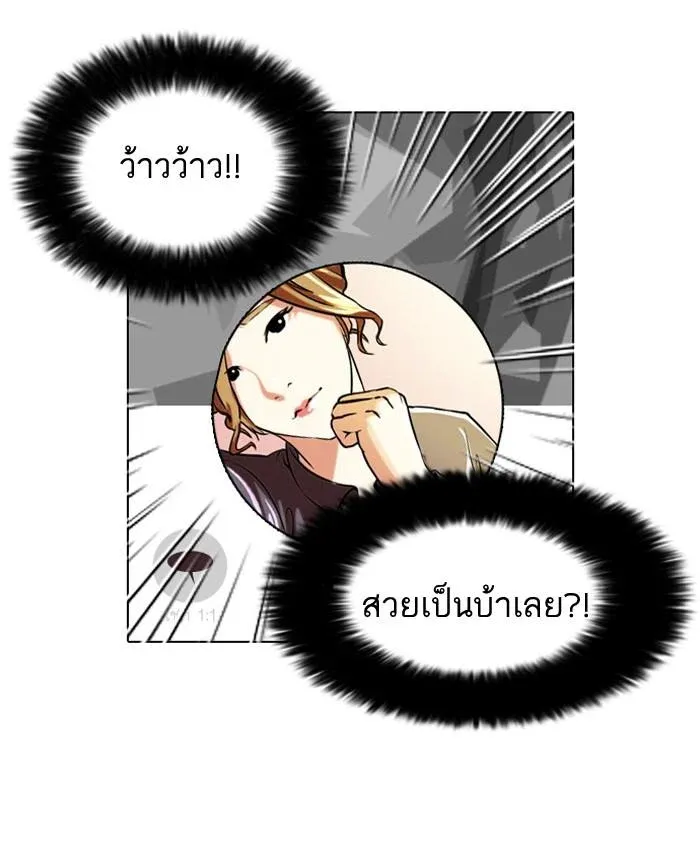 Lookism ลุกคิซึม ตอนที่ 34 หน้า 16