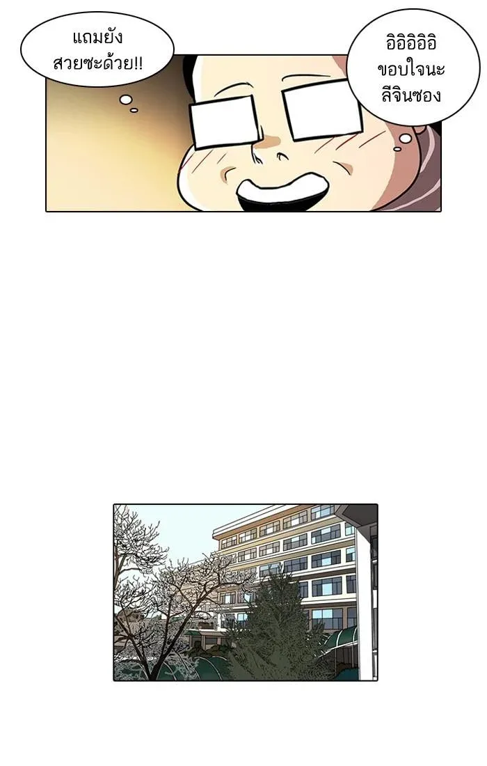Lookism ลุกคิซึม ตอนที่ 34 หน้า 19