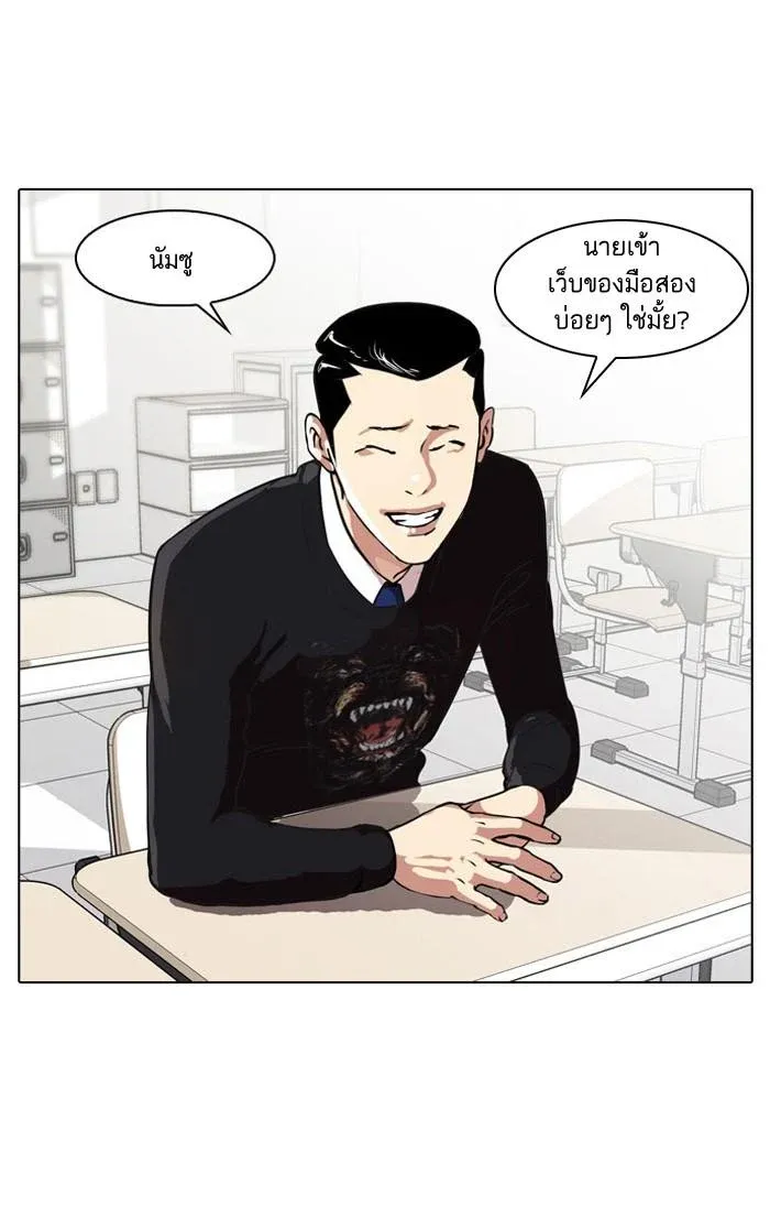 Lookism ลุกคิซึม ตอนที่ 34 หน้า 2