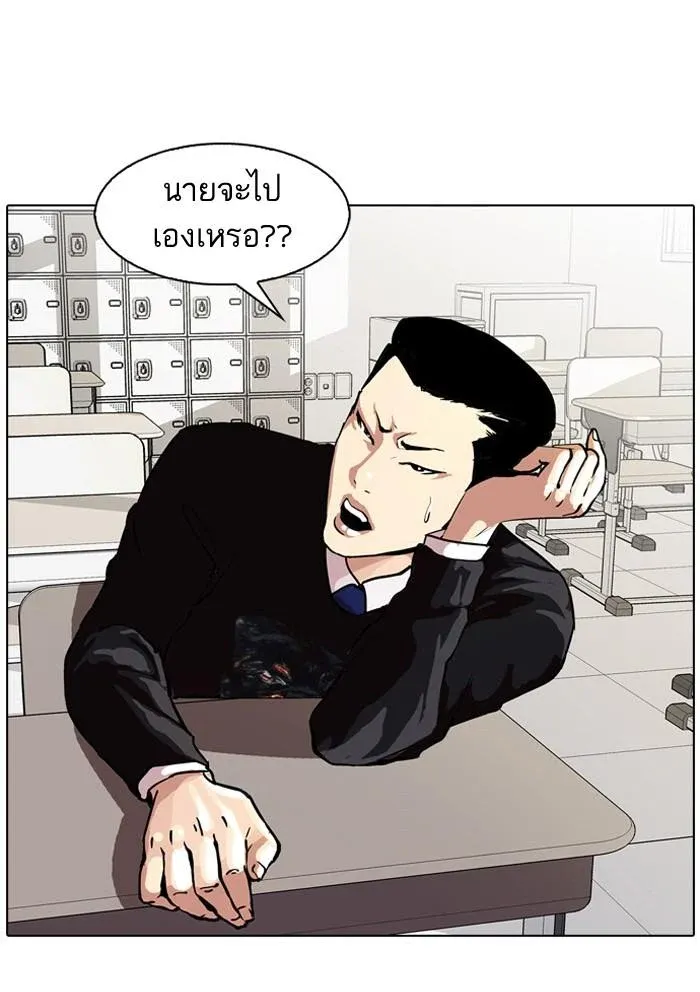 Lookism ลุกคิซึม ตอนที่ 34 หน้า 20